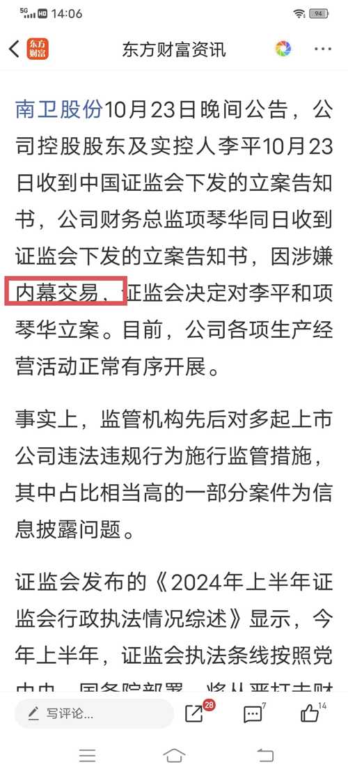 南衛股份最新消息獲取指南，掌握最新動態與資訊速遞