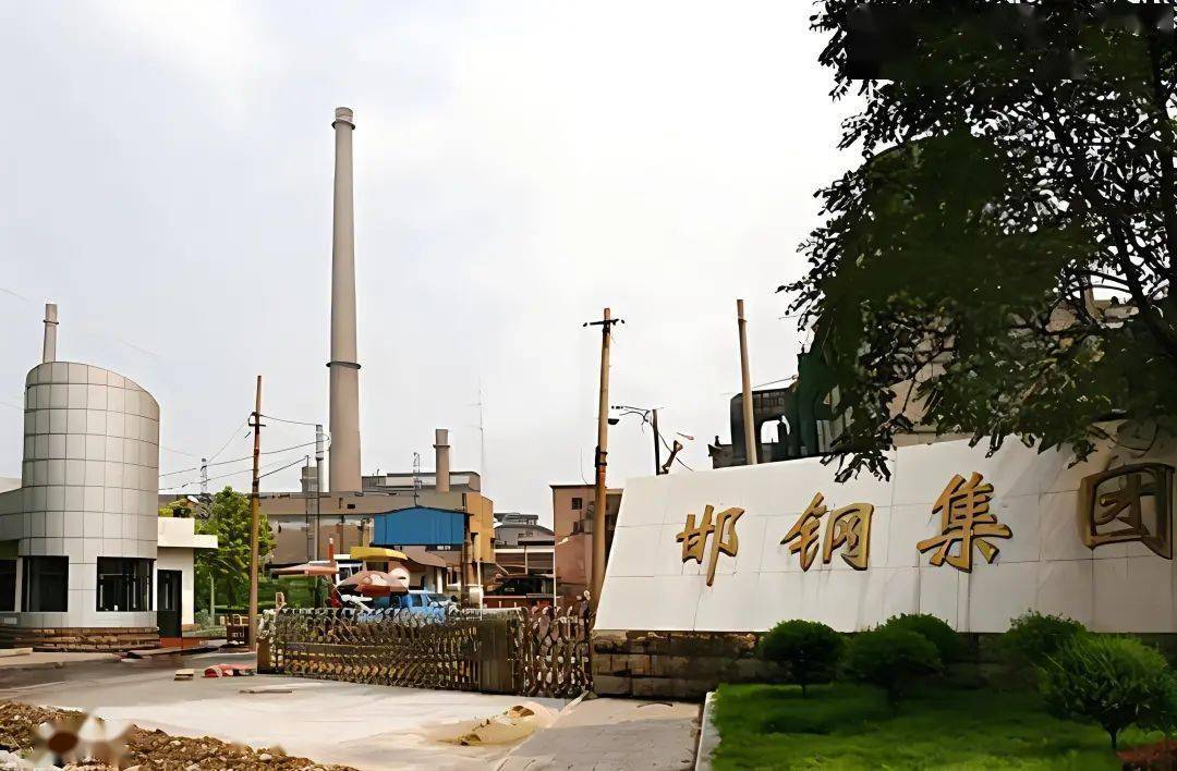 邯鄲鋼廠最新消息更新，新聞一覽