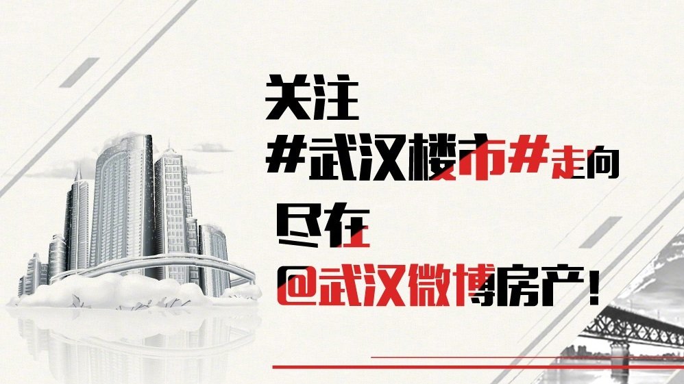 武漢樓市最新動態，傳遞愛與陪伴的溫馨故事今日更新