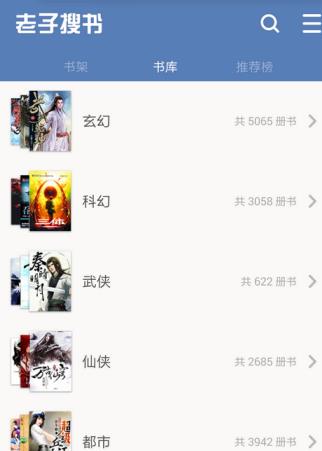 老子搜書最新版1.8,老子搜書最新版1.8使用指南