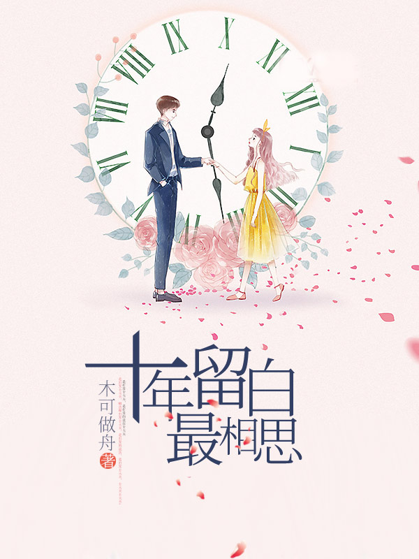 一葉念白最新章節(jié)動態(tài)探索，熱門小說更新追蹤