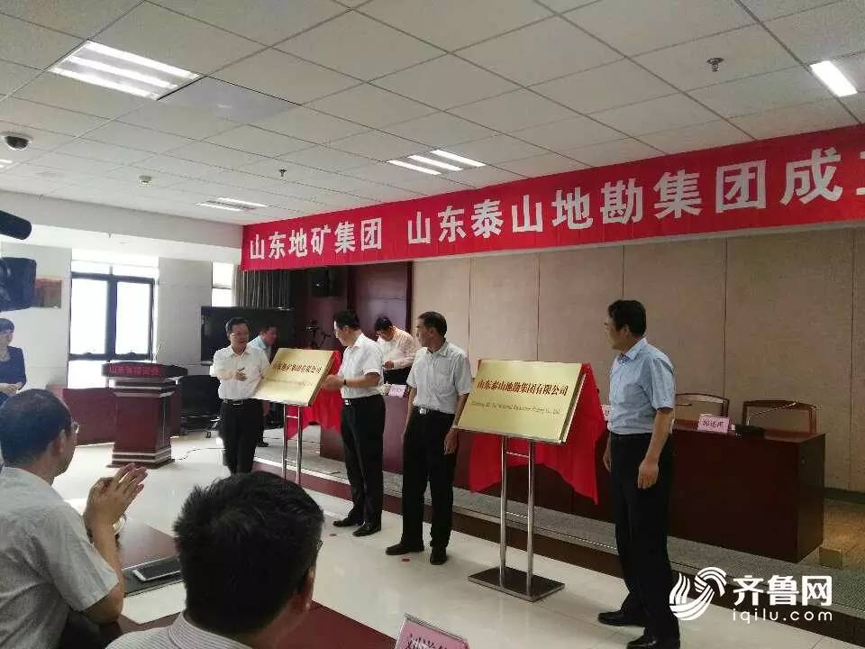 山東地礦最新進展揭秘，巷弄深處的獨特光彩閃耀登場