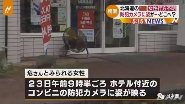 日本失蹤女孩最新消息，社會關注與多元視角分析揭秘失蹤真相