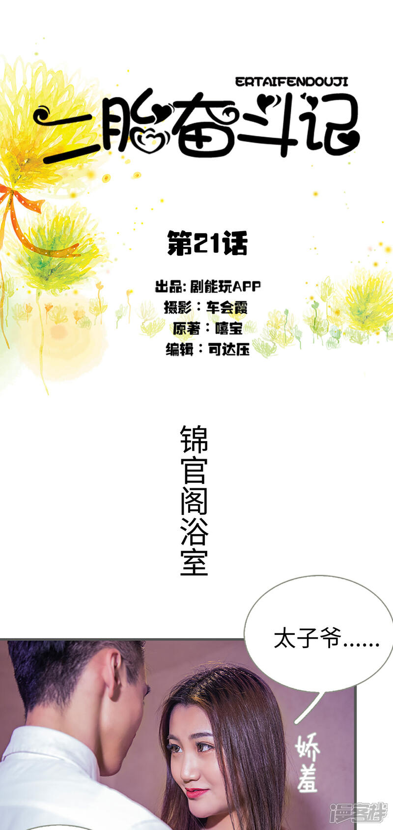 二胎奮斗記最新章節更新速遞