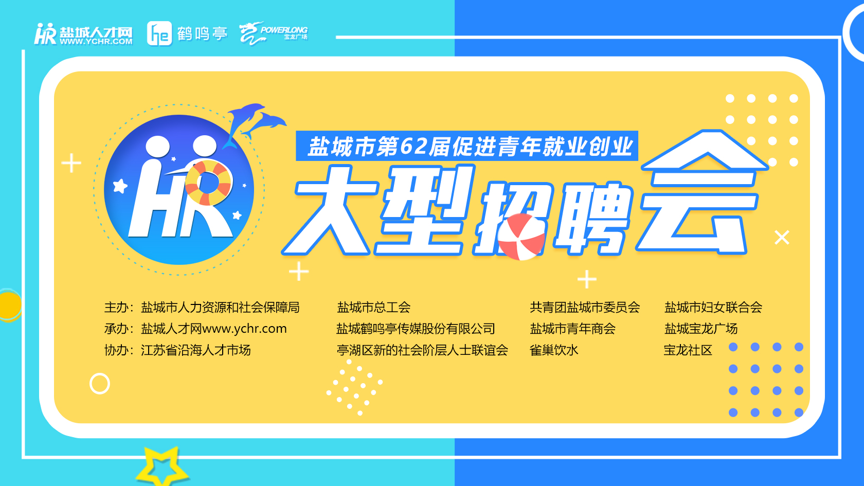 鹽城工作網最新招聘，科技助力求職，輕松找到理想職業