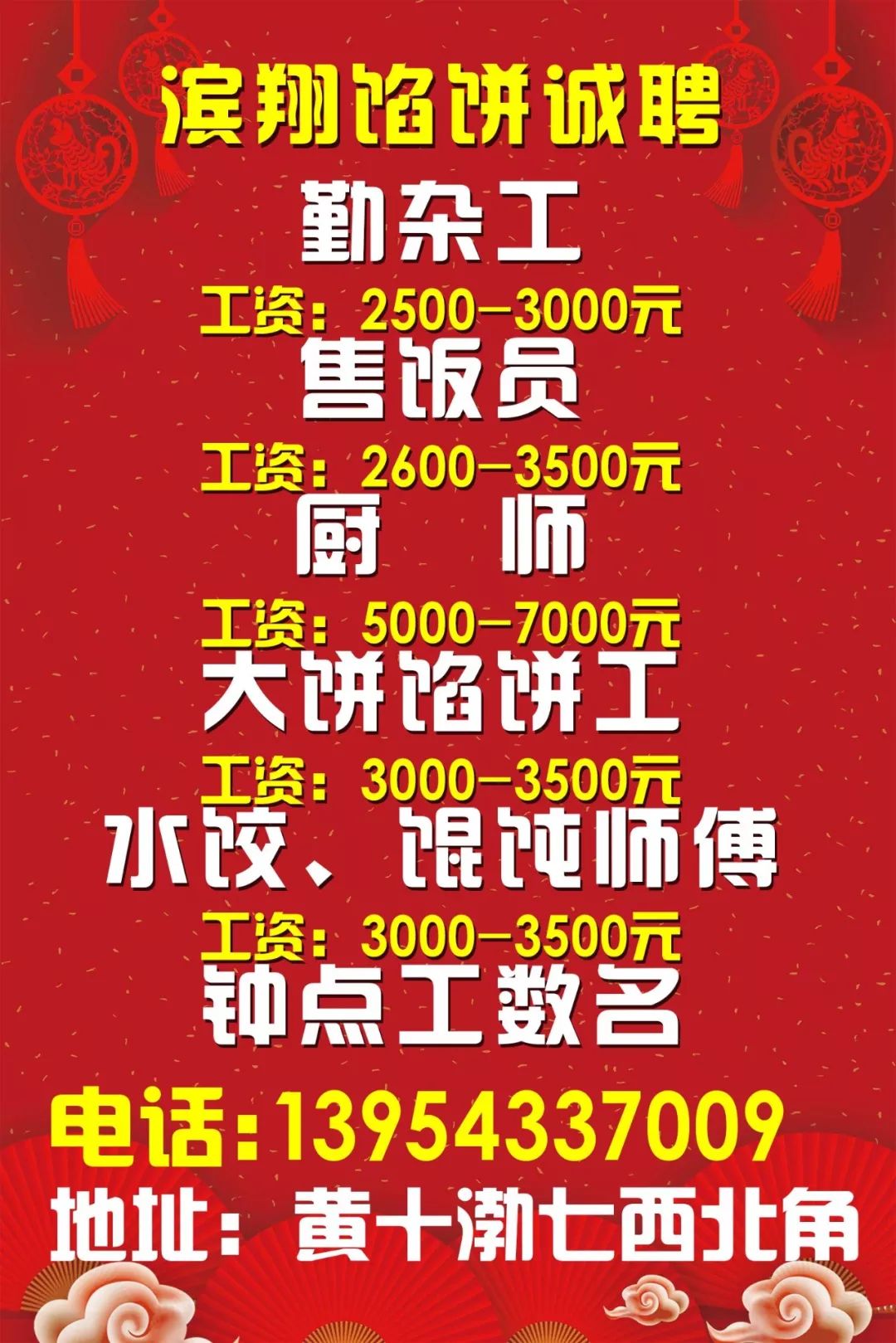 沂南中瑞最新招聘信息發布，職位空缺與申請指南