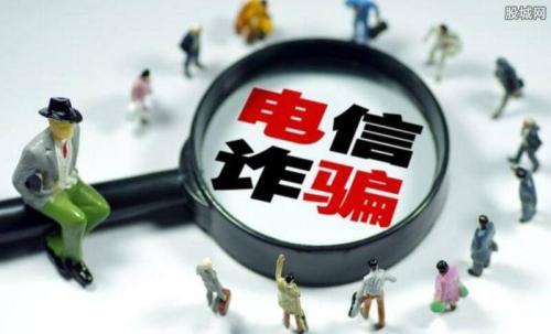 數字時代警鐘長鳴，最新破獲網絡詐騙案揭秘