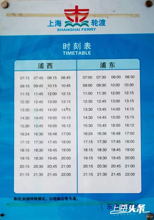 滬唐專線最新時刻表揭秘與更新通知