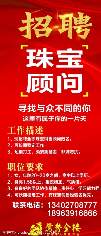 田貝珠寶最新招聘信息，開啟珠寶行業(yè)的職業(yè)之旅