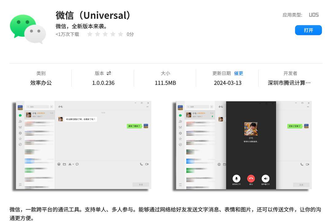最新微信軟件版本下載，愛的紐帶與溫馨陪伴的必備之選