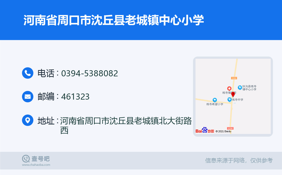沈丘老城鎮最新動態更新