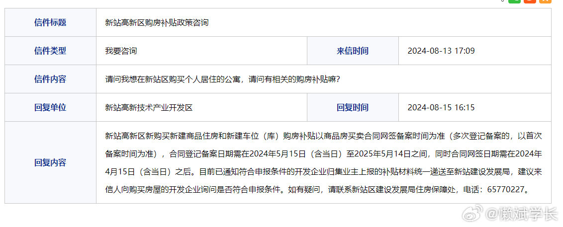 合肥高劉最新動態速遞，揭秘最新消息！