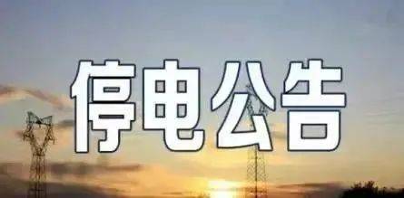 蒼南最新7月停電通知，挑戰中的學習與成長之路