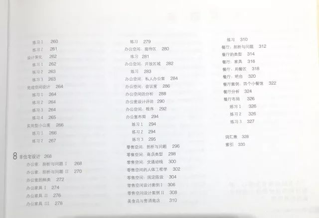 東北亂情最新章目錄及觀點論述揭秘