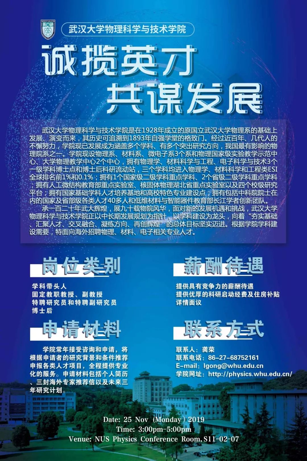 新加坡最新招聘信息網(wǎng)，連接人才與機遇的橋梁平臺