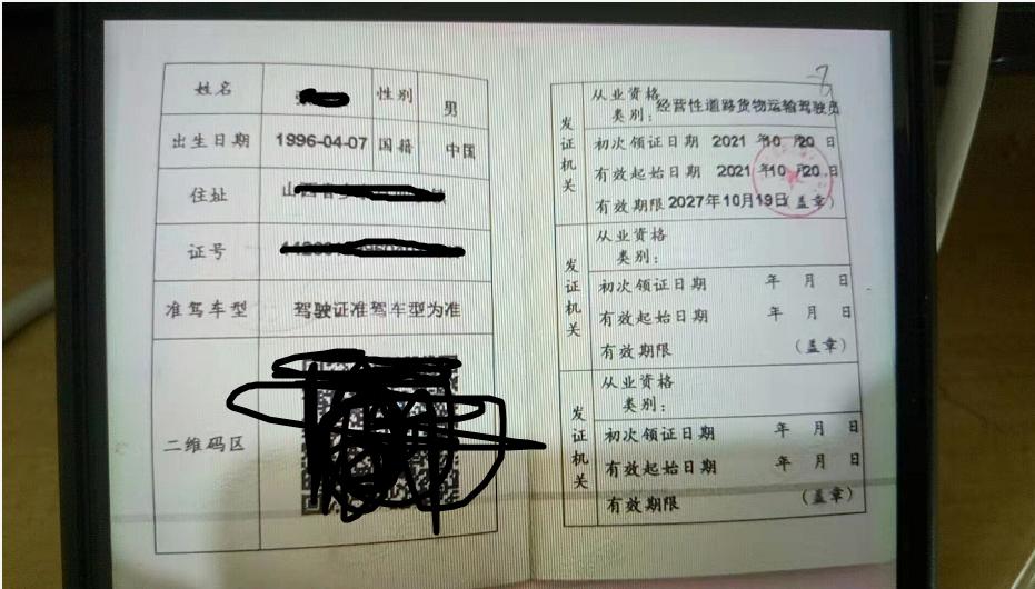 最新貨運資格證圖片，價值與意義的深度探討